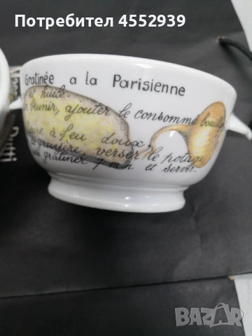Френски порцеланови купи , снимка 4 - Други - 53831303
