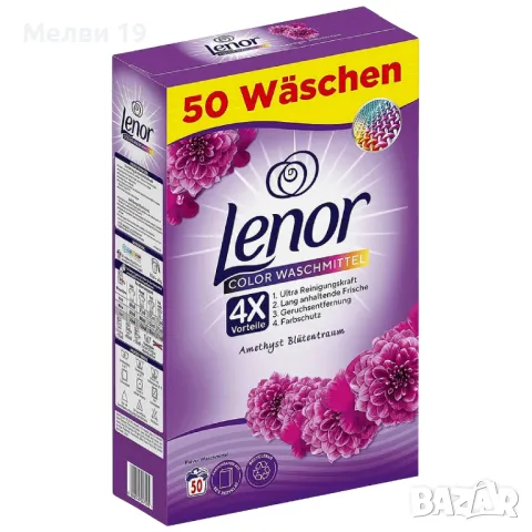 Ленор прах за пране Lenor, снимка 1 - Перилни препарати и омекотители - 49098325