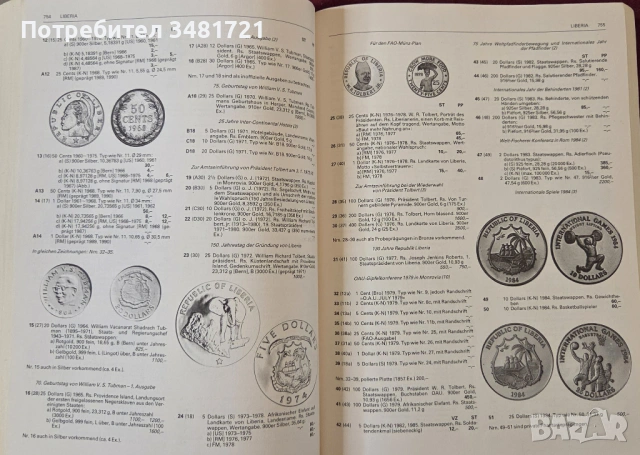 Световен каталог - монети на 20ти век / Weltmünzkatalog 20. Jahrhundert 1995/96, снимка 7 - Енциклопедии, справочници - 53748173