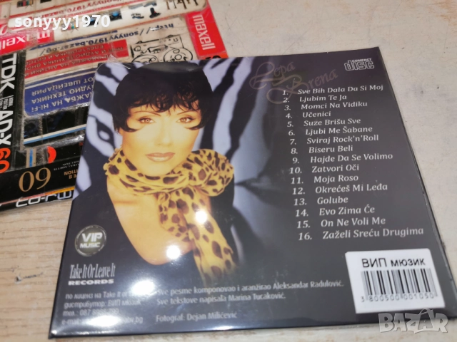 LEPA BRENA CD 1112251555, снимка 2 - CD дискове - 52737359