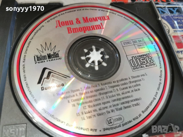 ДОНИ И МОМЧИЛ-ОРИГИНАЛЕН ДИСК ОТ ЕДНО ВРЕМЕ 0903261716H2E6R, снимка 7 - CD дискове - 53770456