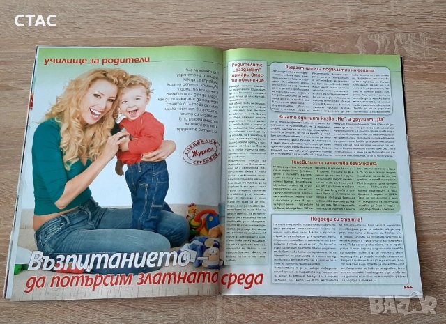 ретро списание VERENA бр3/1992г плюс подарък, снимка 10 - Списания и комикси - 49223598