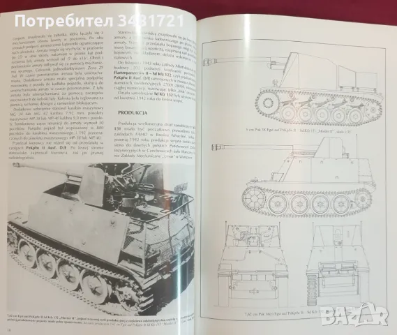 Немският танк-унищожител Marder II / Dziato samobiezne "Marder II", снимка 5 - Енциклопедии, справочници - 47012408