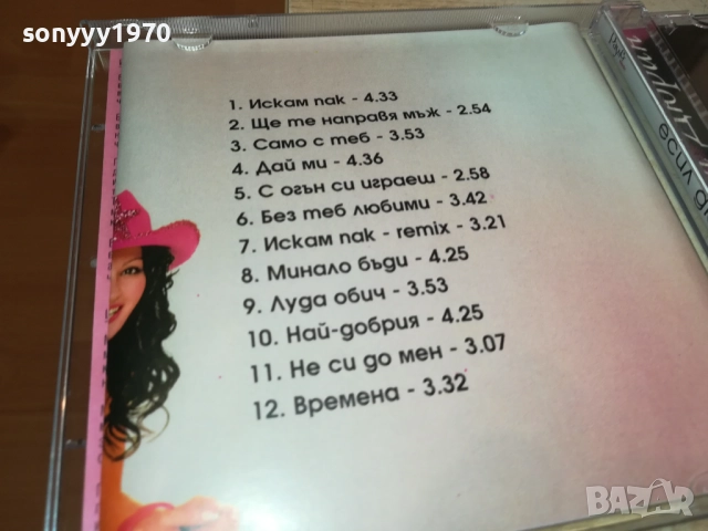 ЕСИЛ ДЮРАН-КУПУВАМ ДИСК  3110250826, снимка 12 - CD дискове - 52242481