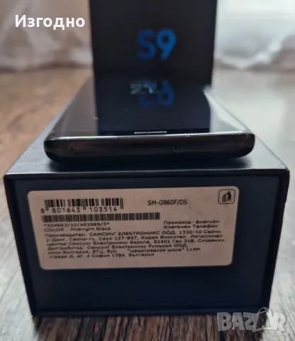 Samsung Galaxy S9 64GB, снимка 9 - Samsung - 47153000