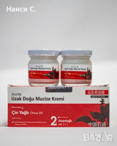Магически крем чудо за ставни болки 2бр. по 40гр UZAK DOĞU MUCIZE KREM