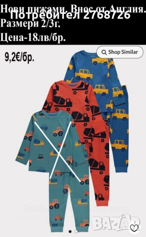 Нови  пижами за момчета, внос от Англия, снимка 3 - Детски пижами - 51730631