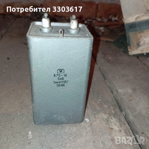 кондензатор маслен 1mkf 5000V