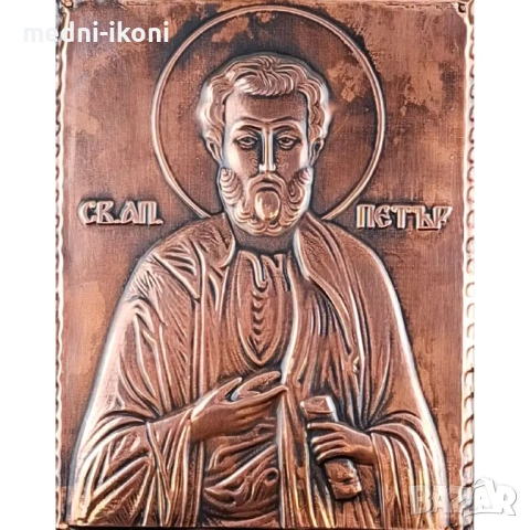 МЕДНА ИКОНА СВЕТИ ПЪРВОАПОСТОЛ ПЕТЪР, снимка 2 - Икони - 54290108