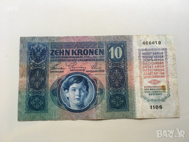 10 марки 1929 Германия * 10 крони 1915, 20 крони 1913 - 1919 Австрия * Австро - Унгария, снимка 6 - Нумизматика и бонистика - 47972382