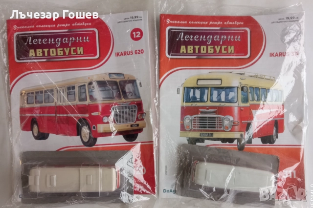 Умалени модели на Икаруси., снимка 2 - Други ценни предмети - 52791035