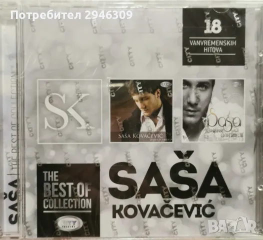 Sasa Kovacevic - The Best Of Collection, снимка 1 - CD дискове - 46929088