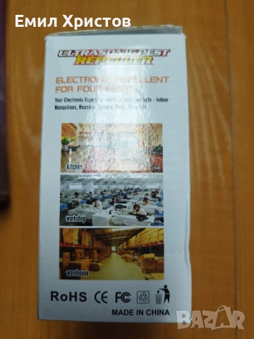 Ултразвукови уреди за прогонване на вредители (Ultrasonic Pest Repellers). , снимка 3 - Други стоки за дома - 52455113