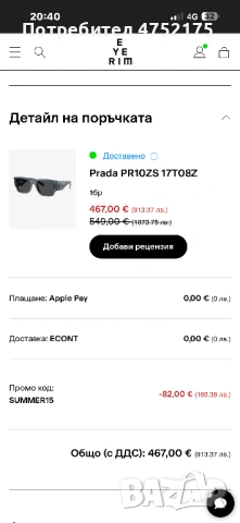 Слънчеви очила PRADA, снимка 3 - Слънчеви и диоптрични очила - 53699487