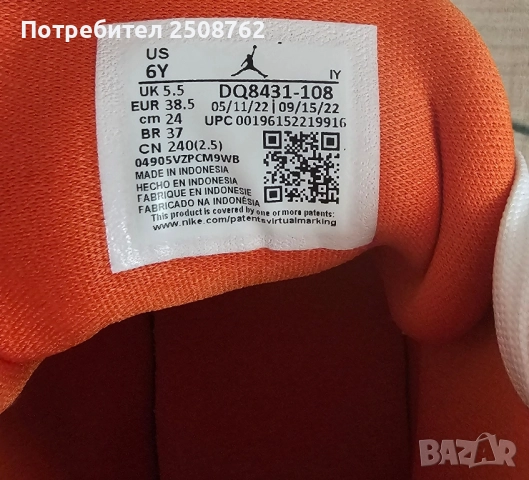 Оригинални Nike Jordan , снимка 2 - Детски маратонки - 51777433