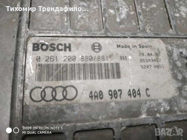 Audi Engine 2000 ACE Petrol 140 16V ECU 4A0907404C 0261200880, 4A0 907 404 C, 0 261 200 880, компютъ, снимка 3 - Части - 45530931