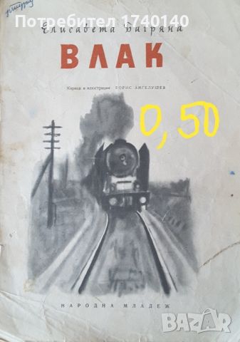 ☆ КНИГИ - ХУДОЖЕСТВЕНА ЛИТЕРАТУРА (4):, снимка 9 - Художествена литература - 46067978