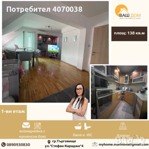 апартамент мезонет, снимка 2 - Aпартаменти - 45711306