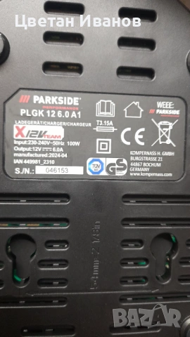 Акумолаторен винтоверт Parkside 12v, снимка 5 - Винтоверти - 53238712