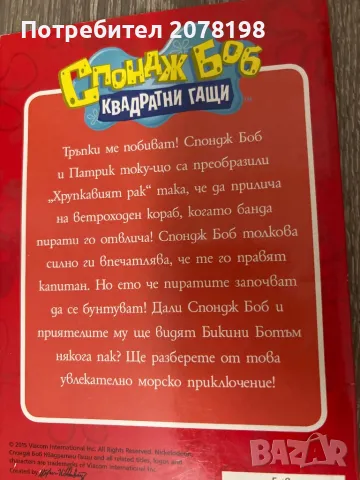 Детски книжки, снимка 5 - Детски книжки - 49679355