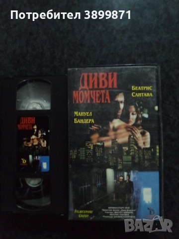 Продавам видеокасети цена 19.56 лева, снимка 13 - DVD филми - 53214306