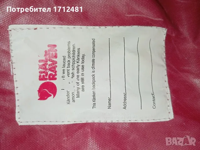 Fjallraven Kanken раница , снимка 2 - Чанти - 45143593