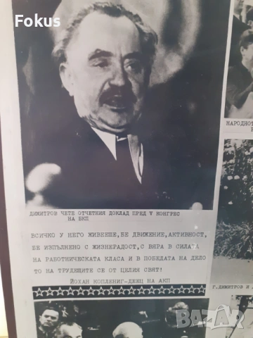 Голяма стара снимка плакат соц. пропаганда дебел картон 5, снимка 2 - Антикварни и старинни предмети - 53456264