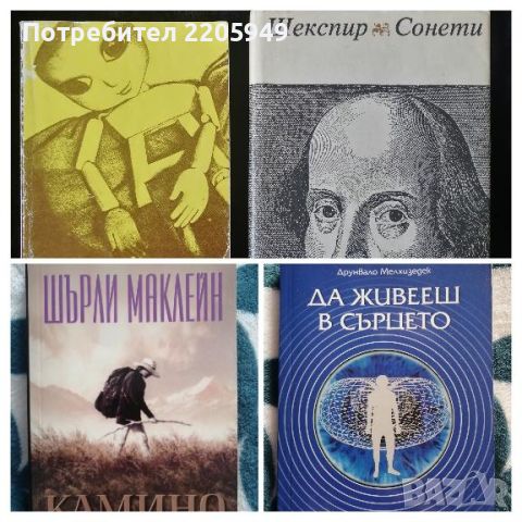 Книги по 5 лв., снимка 1 - Специализирана литература - 44634879