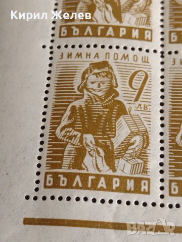 Възпоменателни пощенски марки "Зимна помощ" 25.II. 1946г. България за КОЛЕКЦИЯ 44493, снимка 3 - Филателия - 45279988
