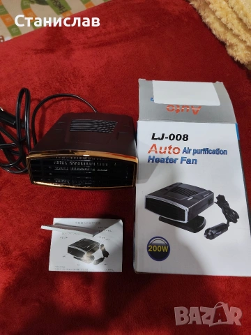 Преносим автомобилен нагревател и вентилатор с функция за пречистване на въздуха