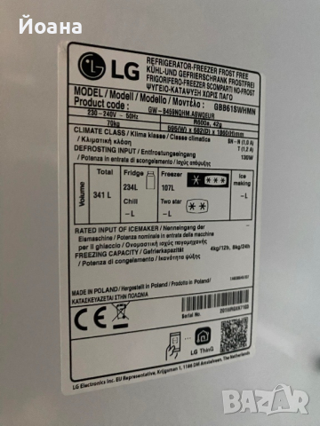 Хладилник LG GBb61, снимка 7 - Хладилници - 44970021