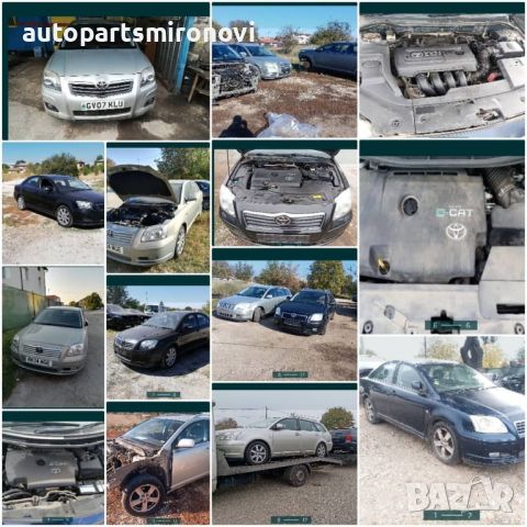 Автоморга за Тойоти , снимка 14 - Автомобили и джипове - 45668586