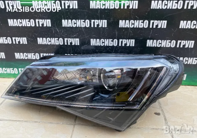 Фарове Led фар за Шкода Суперб Skoda Superb , снимка 9 - Части - 26641555