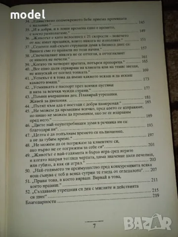 Чай с мед и лимон за ума и душата - Катрин Деврай, снимка 5 - Други - 49273924