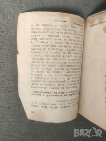 Продавам книга "Отглеждане на ягоди и малини В. Стрибърни, снимка 5 - Специализирана литература - 46495446