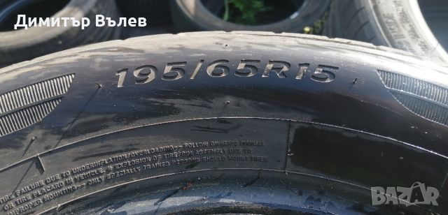 Гуми 195 65 15 Дънлоп Dunlop 2 броя. Вианор. Нов внос. Не са нови. , снимка 7 - Гуми и джанти - 46165325