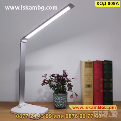 Настолна LED лампа с алуминиеви рамена и щадяща очите - КОД 009A, снимка 3 - Лед осветление - 45355998