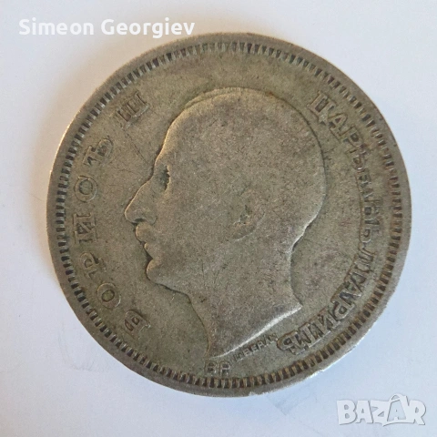 50 лева 1930, снимка 2 - Нумизматика и бонистика - 53531961