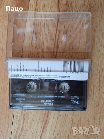 Ивана - 100 патрона, снимка 3 - Аудио касети - 53755860