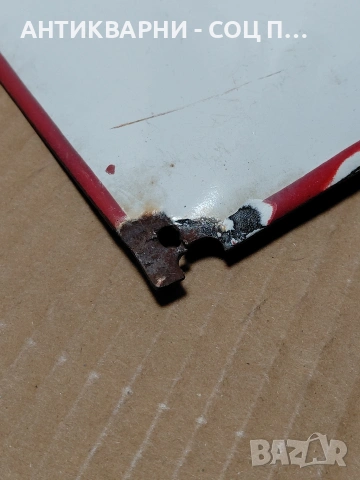 Соц Стара Емалйрана Табела НОМЕР 729., снимка 5 - Антикварни и старинни предмети - 54208974