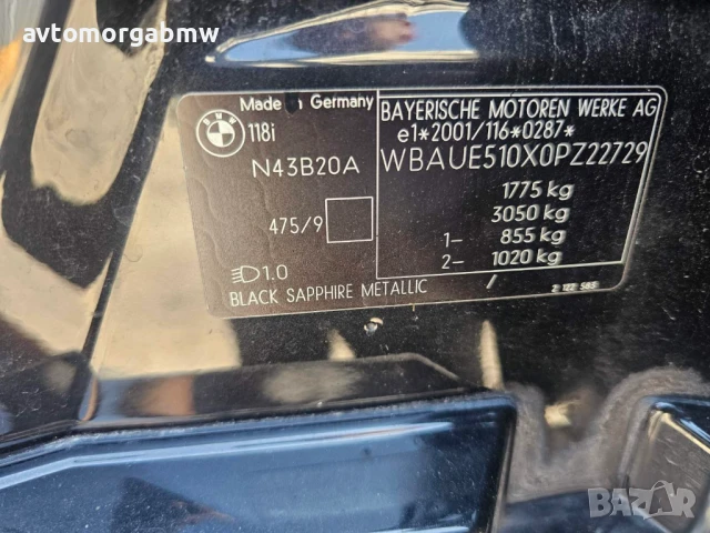 На части БМВ е87 118и 143 коня / BMW E87 118i 143hp, снимка 17 - Автомобили и джипове - 51344841