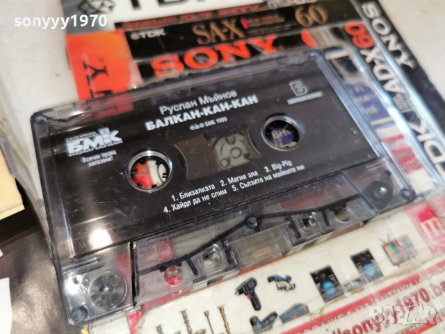 РУСЛАН МЪЙНОВ-ОРИГИНАЛНА КАСЕТА 0403261603Е1R5H66, снимка 10 - Аудио касети - 53708959