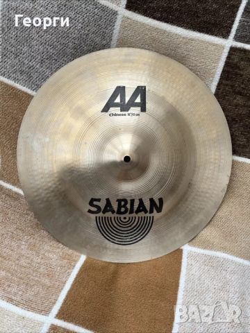 Чинел Sabian AA Chinese 16", снимка 1 - Ударни инструменти - 46416862