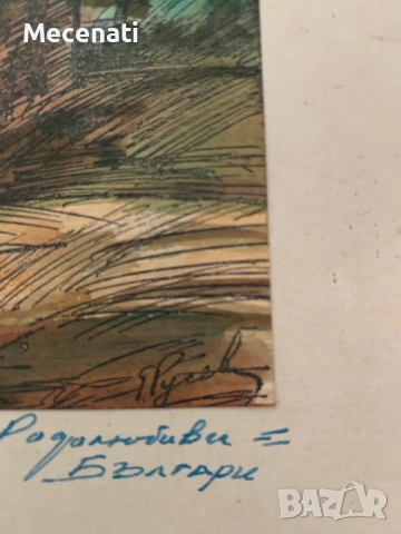 ГЕОРГИ РУСЕВ акварел/туш Копривщица пейзаж, снимка 5 - Картини - 53099406