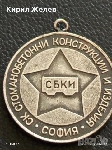 Медал от соца ЗА ДЪЛГОГОДИШНА РАБОТА ВТОРА СТЕПЕН за КОЛЕКЦИЯ 42595, снимка 6 - Антикварни и старинни предмети - 51309553