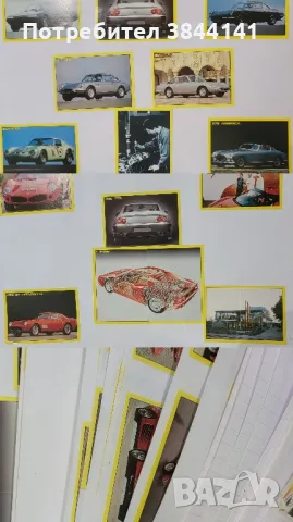 Стикери Ферари и футболисти 1997-1998г., снимка 4 - Колекции - 50434470