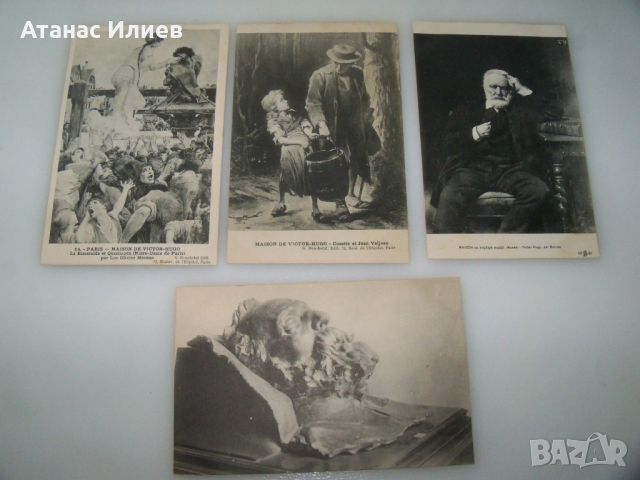 Четири стари пощенски картички Виктор Юго 1910г., снимка 1 - Филателия - 46578547