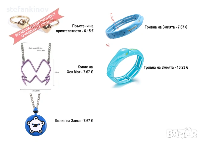 Чудотворци Калинката и Черния котарак, снимка 4 - Фигурки - 46136722