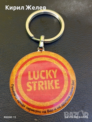 Рекламен ключодържател LUCKY STRIKE рядък много красив за КОЛЕКЦИЯ 37673