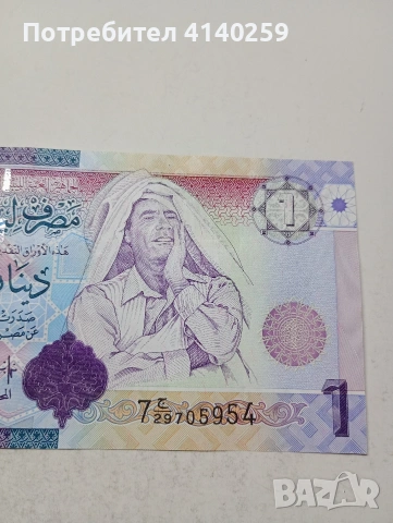 ЛИБИЯ БАНКНОТА , снимка 3 - Нумизматика и бонистика - 54024321